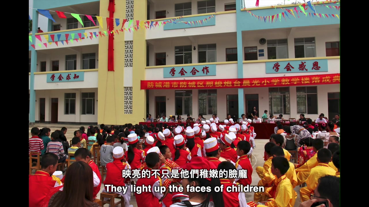 Morning Light Foundation Chinese introduction video