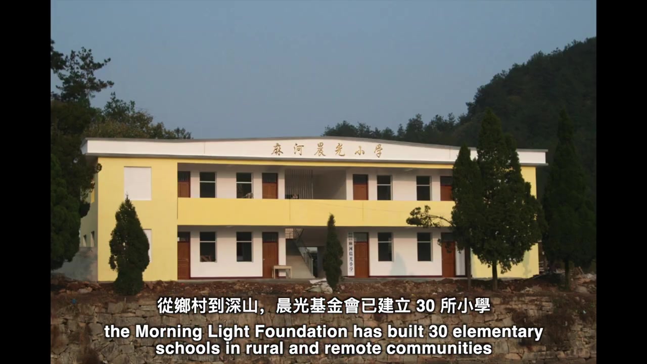 Morning Light Foundation English introduction video